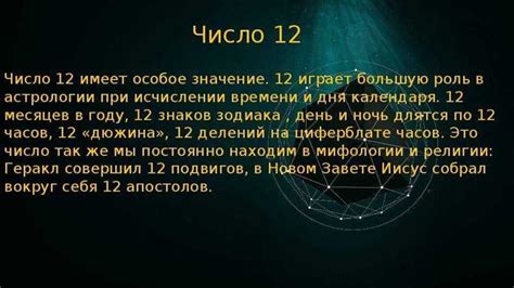 Многоликость символики времени
