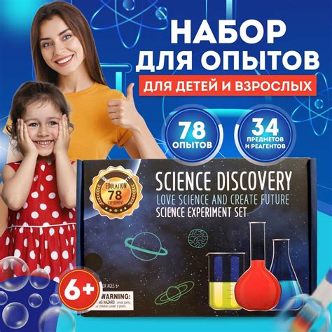 Многообразие возможностей для творчества и исследований