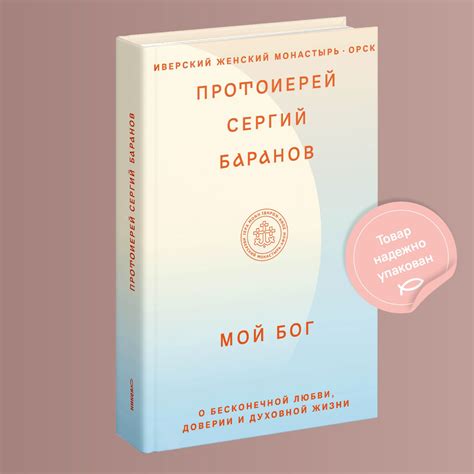 Многообразие отношений: рассказ о любви, страсти и доверии