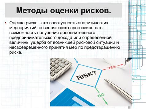 Многообразие портфеля для уменьшения возможных рисков