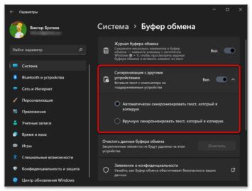 Множественное сохранение данных в буфере обмена: оптимизация процесса обмена информацией