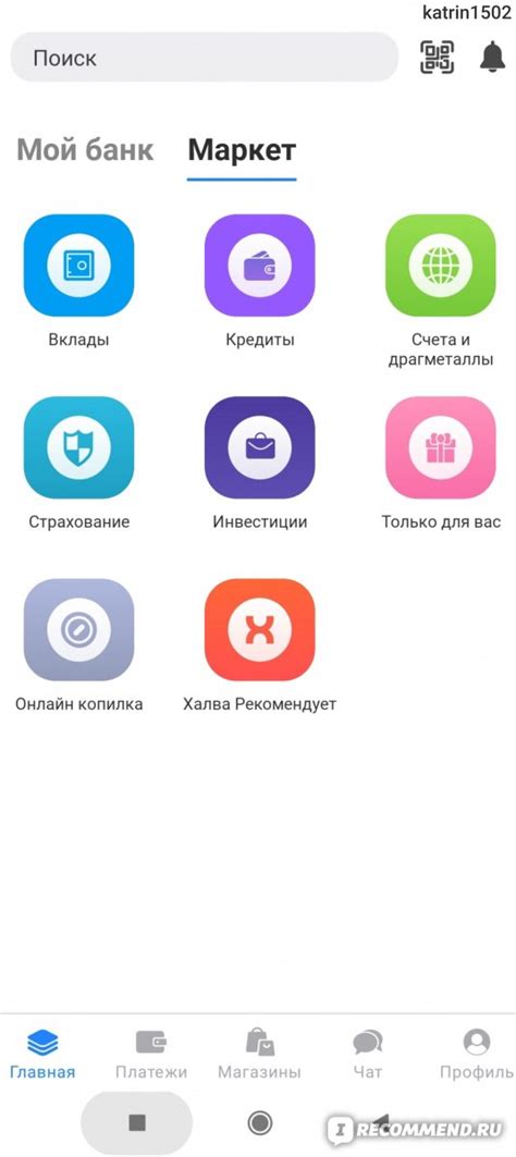 Мобильное приложение Халва: удобство и доступность
