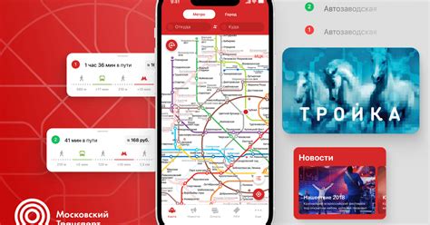 Мобильное приложение метро: основная информация и преимущества использования