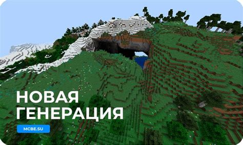 Модификации в Майнкрафт: функциональное расширение игрового мира