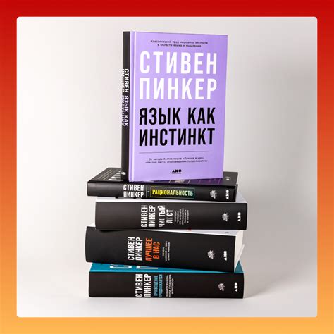Мозг и творчество: идеи Стивена Пинкера