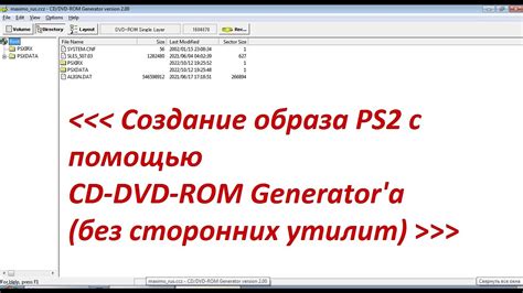 Молниеносное и простое создание образа на DVD без особых навыков