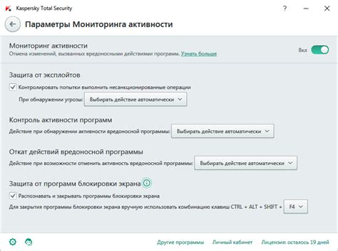 Мониторинг активности устройств и приложений