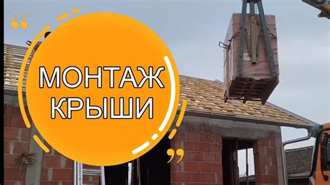 Монтаж деталей и завершение работы