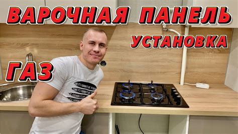 Монтаж и крепление варочной панели: основные шаги