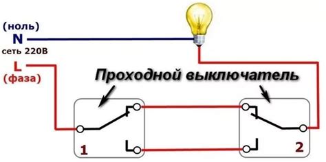 Монтаж реле и переключателя для осветительных приборов