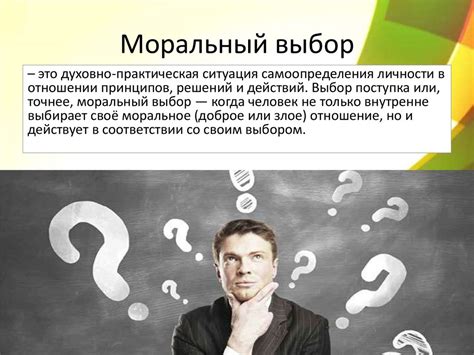 Моральный выбор: Катерина между любовью и чувством долга