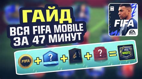 Мотивация отключения аудио в игре FIFA