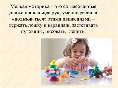 Моторика и умение контролировать движения тела