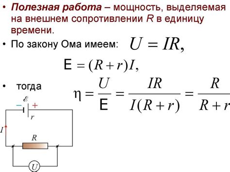 Мощность и эффективность в сравнении