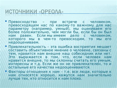 Мудрость в необычных событиях: превосходство вождей при встрече с неожиданностями