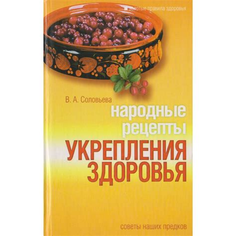 Мудрость предков: проверенные народные рецепты для облегчения дискомфорта в животе