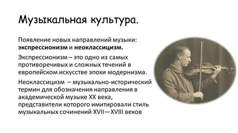 Музыкальные стили и композиторы в балетном искусстве