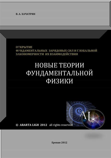 Наблюдение одиночных квантовых объектов: эпоха перемен в исследовании фундаментальной физики