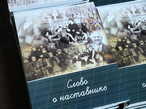 Набор миниатюрных книжек о выдающихся педагогах