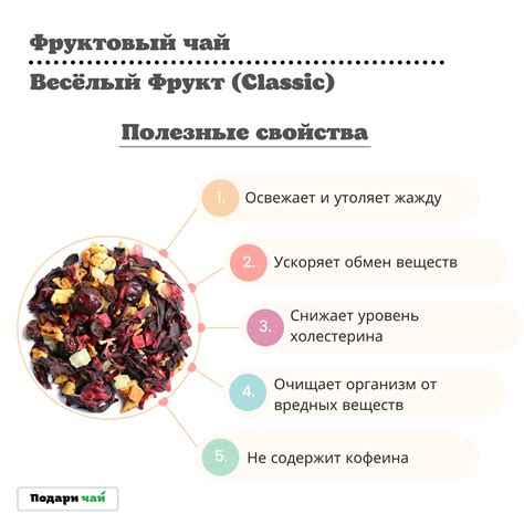 Набор чая с британскими вкусовыми предпочтениями: оригинальный подарок для ценителей чая