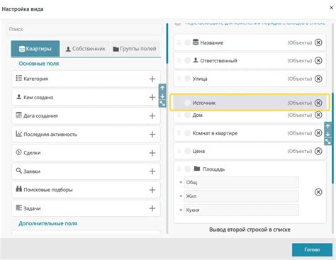 Навигация до настроек группы