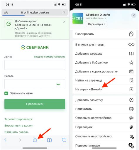 Навигация по интерфейсу системы Сбербанк Онлайн