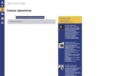 Навигация по личному кабинету: осуществление доступа к информации о заказах