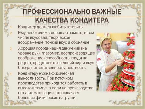 Навыки и умения: важные компетенции повара современной гастрономии