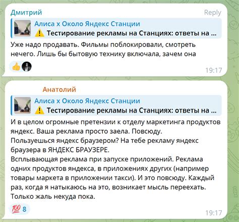 Навязчивая реклама и отвлекающий контент