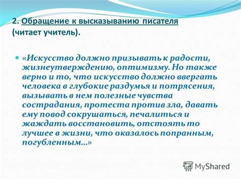 Надежда: мост к радости и оптимизму