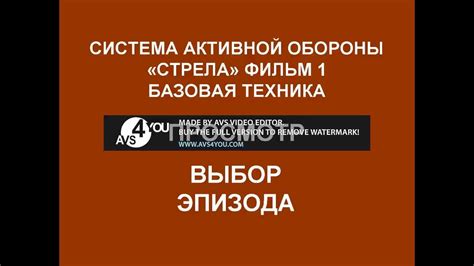 Надежность системы активной обороны: проблемы и решения