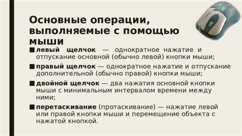 Нажатие Ctrl и щелчок мыши: функциональность и польза