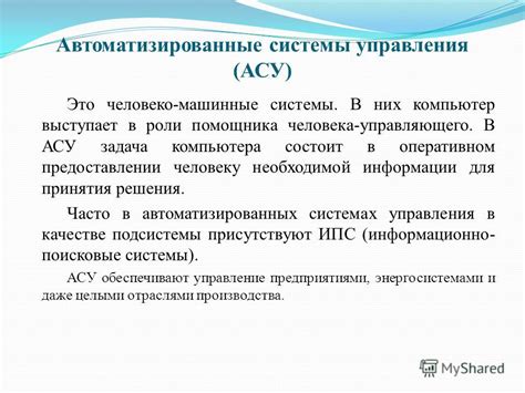 Назначение в роли управляющего