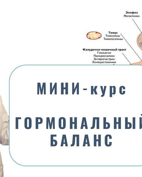 Назначение препарата при расстройствах в гормональном балансе