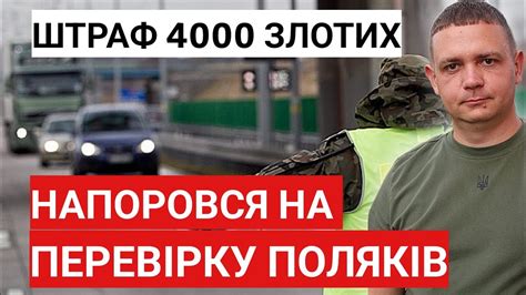 Наиболее частые нарушения, влекущие штраф 4000