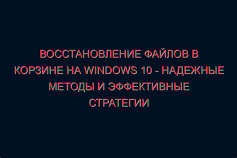 Наиболее эффективные методы интеграции функции корзины на важном рабочем инструменте