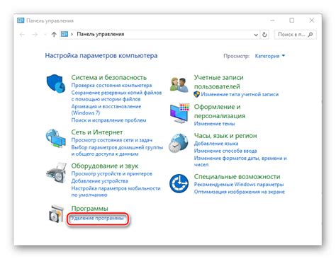 Найдите и выберите програму, которую вы желаете удалить