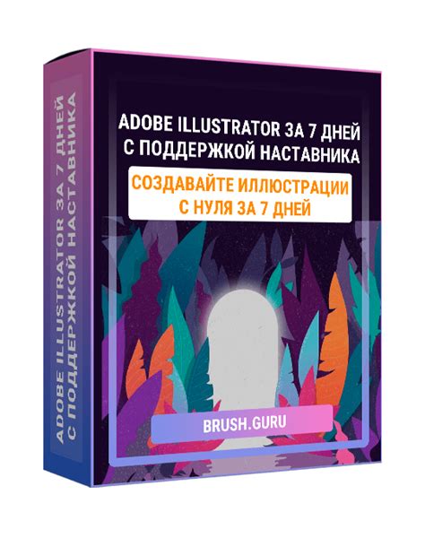 Найдите наставника и обратитесь за поддержкой
