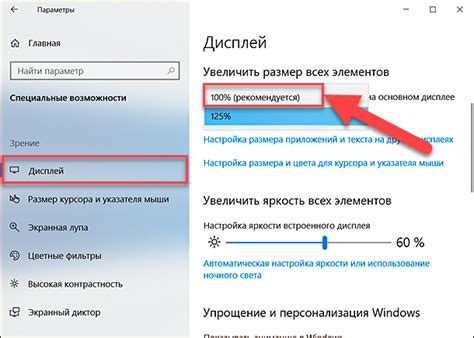 Найдите настройки видимости текста в меню приложения
