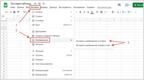 Найдите нужную функцию в меню "Вставка"