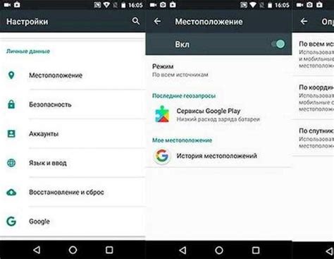 Найдите нужные настройки