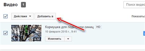 Найдите нужный список воспроизведения на платформе VK