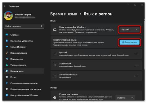 Найдите раздел "Язык и регион"