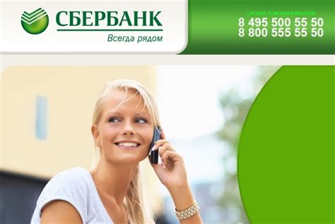 Найти и набрать номер горячей линии Сбербанка: полезные советы