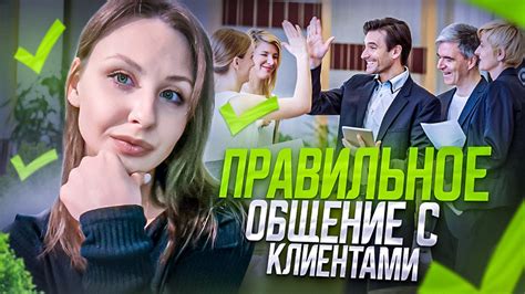Найти правильный подход к обсуждению и построить убедительные аргументы