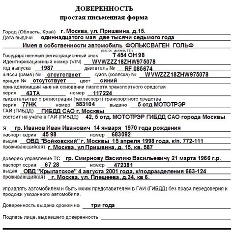 Наказания за управление автомобилем без действительного свидетельства его регистрации