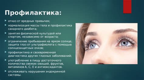 Накопление достаточного количества очков