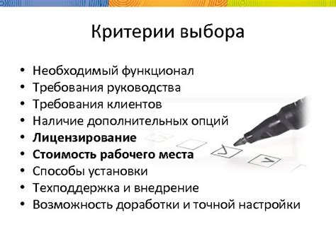 Наличие дополнительных опций и функций
