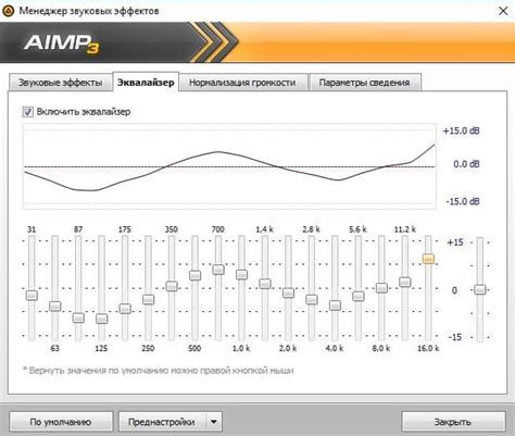Наличие функций регулирования звука и эквалайзера