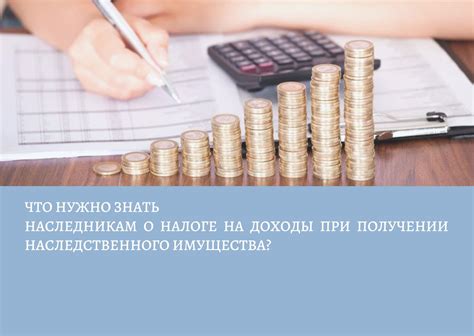 Налоговое обложение имущества и участков земли: анализ и особенности